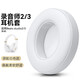 果瑪 適用魔音beats studio3耳罩三代耳機保護套錄音師studio2頭戴式wireless藍牙海綿套維修更換配件 【原配款】白色1對