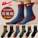 回力襪子男7A抗菌中筒襪秋冬款男士棉襪防臭吸汗日系撞色百搭長(cháng)襪 7A級超強抗菌防臭：混裝/ 5雙 均碼