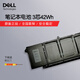 戴爾（DELL）筆記本電池 原裝 Latitude 7320 5320 7520 7420   9JM71電池 內置電池 3芯42Wh