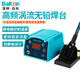 bakon白光高頻電烙鐵恒溫數顯90W控溫電洛鐵工業(yè)級可調溫焊臺BK1000