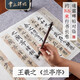 六品堂掌上碑帖 顏真卿中楷毛筆字帖書(shū)法練字紙專用紙多寶塔碑作品紙練習(xí)紙入門(mén)宣紙?zhí)籽b歐陽(yáng)詢卷裝長(zhǎng)卷 王羲之 《蘭亭序》 對(duì)臨碑帖全文