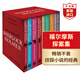 福爾摩斯探案全集9冊(cè)套裝 青少版 英文原版 Sherlock Holmes 柯南道爾 經(jīng)典偵探懸疑推理小說(shuō) 神探夏洛克 平裝禮盒 搭遺產(chǎn)游戲 福爾摩斯探案全集