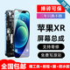 森麥康蘋(píng)果xr屏幕總成iphone xs/xsmax手機屏幕iPhoneXR觸摸A2108顯示屏拆機內外一體屏 蘋(píng)果XR屏幕總成【純原拆機版本】