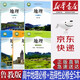 【新華書店正版】新版魯教版高中地理必修第一二冊+選修123全套5本教材課本教科書魯教版高中地理必修一二選修一二三全套課本