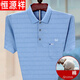 恒源祥純棉短袖T恤男士夏季中老年爸爸裝商務(wù)休閑寬松大碼父親打底衫 603藍色 2XL 180建議(153斤-168斤)