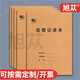 旭蓯 巡查記錄本物業(yè)保安巡查記錄簿巡查監(jiān)控記錄本安全檢查巡查登記表可定制 巡查記錄本8046（20本裝）