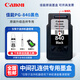 原裝佳能840墨盒841MG3680 3580 3180TS5180 MX378 398打印機連供 【連供專(zhuān)用】840原裝黑色 送墨水