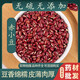 裕同德農(nóng)家赤小豆中藥材五谷雜糧優(yōu)質(zhì)紅豆赤豆正宗長粒農(nóng)家原產(chǎn)另售薏仁米芡實正非野生品裕同德中草藥 赤小豆50克