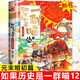 【官方正版】敖丙傳 壹 漫畫 哪吒之魔童鬧海 敖光 假如如果歷史是一群喵13正版全套13冊(cè)（挑選）假如歷史是一群一只喵貓系列小學(xué)生中國(guó)歷史漫畫書歷史漫畫故事書籍 如果歷史是一群喵12·元末明初篇