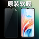 OPPOOPPOA2 A2m A2X原裝高清軟膜a1x A1 5G版pet塑料膜A1活力版防刮膜 原裝高清軟膜3張送工具包+刮卡 OPPOA2