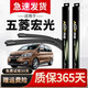 澳麟適用五菱宏光雨刮器汽車(chē)無(wú)骨雨刷膠條原廠(chǎng)原裝尺寸前后窗雨刮片 五菱宏光/宏光S/宏光V【不分年份】前雨刷一對裝
