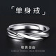 BJYL免費(fèi)刻字男士戒指男潮流簡(jiǎn)約小眾食指環(huán)男開(kāi)口可調(diào)節(jié)單身尾戒禮物 【主圖熱銷(xiāo)款】自律單戒