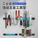 牛享（niuxiang）新型磁力工具架強(qiáng)磁收納五金工具刀具吸附工具條強(qiáng)磁磁條磁鐵收納 【24寸】總長(zhǎng)65cm
