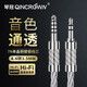 琴冠QINCROWN 4.4mm轉(zhuǎn)3.5mm音頻線 2.5mm平衡線播放器接耳機音響線aux車載線 4.4轉(zhuǎn)3.5 1米