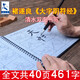 添今堂 褚遂良楷書毛筆字帖書法套裝 初學(xué)者成人練習(xí)大字陰符經(jīng)楷書水寫布套裝清水臨摹名碑帖