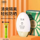 馥珮雙效防曬霜SPF30面部紫外線隔離乳保濕霜夏季防曬男女通用軍訓(xùn)用 【單支裝】防曬霜40g