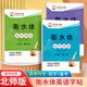 鄒慕白字帖北師大版高中英語(yǔ)必修第一冊(cè)二冊(cè)三冊(cè)課本教材同步衡水考試體學(xué)生練字帖男生女生漂亮字體練字字帖 第一、二、三冊(cè)（3本）