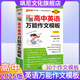 【當(dāng)天發(fā)貨】2025版圖解速記高中 高中英語萬能作文模板