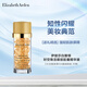 伊麗莎白雅頓時空煥活眼部膠囊精華液禮物-【淡化眼紋】眼膠約30粒情人節(jié)禮物