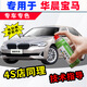 駿諾車品自噴漆專用于寶馬補(bǔ)漆筆汽車劃痕修復(fù)神器漆面深度去刮痕修補(bǔ)點(diǎn)油 BMW-17開士米銀色3系5系1系X1X3 自噴漆