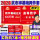 官方直營【贈視頻】考研數(shù)學武忠祥2026高數(shù)基礎2026線性代數(shù)基礎篇2026李永樂660題武忠祥高等數(shù)學強化講義李永樂線性代數(shù)講義金榜時代330題 2026武忠祥高數(shù)基礎篇+660題【數(shù)學三】