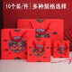 DFULL【10個(gè)裝】新年紅色禮品袋手提袋創(chuàng  )意高檔禮盒紙袋香水禮盒高端精美包裝袋婚慶節慶情人節袋子 10個(gè)裝加大號豎款(30*15*40cm)