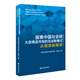 探索中國(guó)與全球大宗商品市場(chǎng)的互動(dòng)新模式——從現(xiàn)貨到期貨