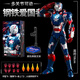中動(dòng)玩具漫威戰爭機器愛(ài)國者手辦鋼鐵蜘蛛俠2.0版關(guān)節可動(dòng)鋼鐵俠擺件合金2 戰爭機器愛(ài)國者1.0