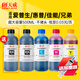 天威適用愛(ài)普生惠普佳能兄弟?chē)娔蛴C墨水 通用HP803 680 805 845墨盒加墨水 500ML連供填充墨水 四色套裝
