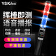 YSKdee 北斗2號酒精測試儀語音版紅藍(lán)棒高精度快速排查酒精檢測儀器