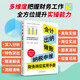 會(huì)計(jì)、出納、做賬、納稅申報(bào) 財(cái)務(wù)崗位實(shí)用手冊(cè)