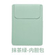 歌柏妮（GEBONI）筆記本內膽包Macbook pro保護套14英寸適用于15.6蘋(píng)果air13電腦包 抹茶綠【輕薄本專(zhuān)用】 適合15.6/16/16.1英寸