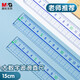 晨光（M&G）亞克力可視15cm波浪邊直尺加厚網(wǎng)格尺子大數(shù)字刻度考試測(cè)量繪圖ARL96222 1個(gè)裝（送橡皮1塊）