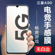 麥諾禾 三星A90磨砂鋼化膜全屏玻璃手機保護貼膜電競防指紋防爆 三星A90-5G【黑邊磨砂鋼化膜】電競膜
