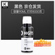 臻印彩適用惠普tank518 519 510 511 410 411 310 5820打印機(jī)墨盒墨水 【90ML】GT51/53黑色墨水