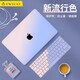 帝伊工坊新款保護殼蘋(píng)果筆記本電腦保護套Macbook/Air/pro/M1/M2/M3/M4/13/14/16外殼超薄殼 【莫蘭迪】粉藍漸變(配鍵盤(pán)膜+防塵塞) 2022-25款Air13(M2/M3