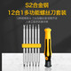 德力普（Delipow）12合1螺絲刀套裝家用多功能三角形Y型U型螺絲批十字一字起子維修拆機(jī)工具 異型螺絲刀套裝