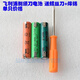 全新飛利浦剃須刀 YS502 YS501 PQ212 PQ216 PQ219 PQ226 電池