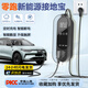泓特光電零跑T03 C11 S01 C16 C10 C01新能源家用電動(dòng)汽車(chē)接地寶充電器免接地線(xiàn)插座轉換器10a轉16a 藍色款【4000w多功能智能保護防水防塵】 3米