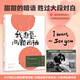 【官方直營】我想要兩顆西柚 宋茜推薦 小嘉推薦 大張偉個人書單 胡辛束 小紅書會火推薦 2020隨筆作品 文學 散文隨筆 果麥出品   團購聯(lián)系客服