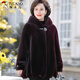 啄木鳥(niǎo)媽媽冬裝高檔皮草外套2024新款中老年女加厚水貂絨奶奶大衣外套 紫紅色 XL（建議110以?xún)龋? title=