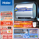 海爾（Haier）海爾扁桶熱水器一級能效省電變頻速熱熱水器智能APP手機遠程控制儲水式熱水器家用商用無地線可裝 60L 3300W 扁桶內膽免清洗