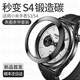 炫戴（XUANDAI）適用小米watch s4表圈s3秒變配件watch s3手表鋼化膜套裝watchs4腕帶保護殼運動PC替換配件 電鍍黑【簡約款】pc表圈 適用：小米 Watch S4/S3 系列