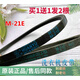 通用LG全自動洗衣機配件大全M-21E 60S馬達電機皮帶三角帶 M-21E發(fā)2根
