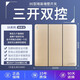 龍勝（LS）開關(guān)插座86型一開五孔插座單雙控暗裝USB網(wǎng)絡(luò)10A帶開關(guān)D6香檳金 三開雙控
