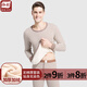 朵彩保暖內衣套裝男女款情侶彩棉保暖內衣棉毛衫套裝加厚款圓領(lǐng)內衣 DX8775 咖啡/白 M