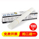 柯蘊(yùn)適用     鉚管財務(wù)憑證用裝訂機(jī)4.8mm熱熔膠管柯蘊(yùn)裝訂柳管會計熱熔管 易力佳YC380鉚管（袋裝）