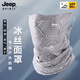JEEP SPIRIT全方位防曬面罩男款遮陽(yáng)臉罩護頸遮全臉冰絲口罩夏季戶(hù)外騎行面巾 白色面罩（條紋掛耳款）
