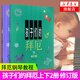 孩子們的拜厄上下2冊套裝 修訂版 拜爾鋼琴教程兒童拜耳鋼琴教材入門教程書 鋼琴譜兒童簡易鋼琴教程