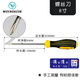 4/5/6/8寸 塑膠柄鉻鉬鋼螺絲刀起子批帶磁改錐工業(yè)級 DIY工具 8寸 十字
